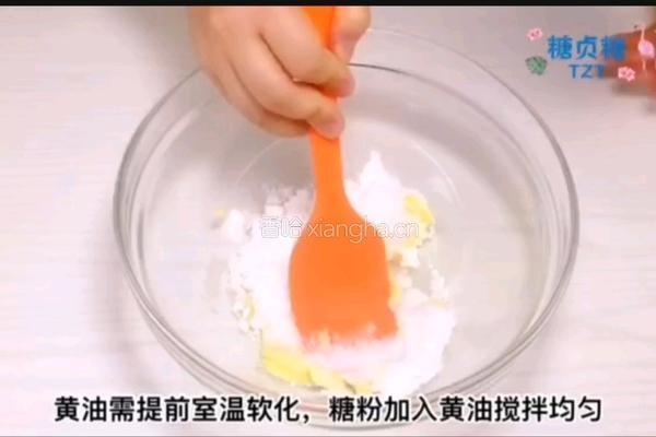 宝宝零食系列～西瓜饼干的做法图解4