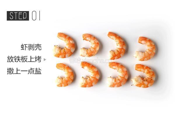 先生食记丨大叔给老婆的海鲜咖喱炒饭的做法图解1