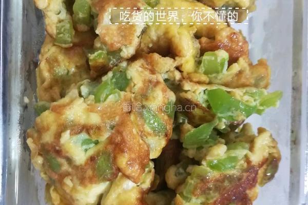 青椒煎蛋的做法图解5