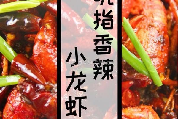 吮指香辣小龙虾的做法图解9