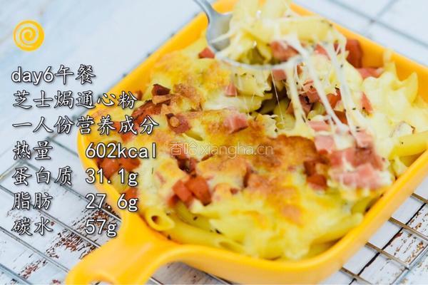 芝士火腿通心粉的做法图解7
