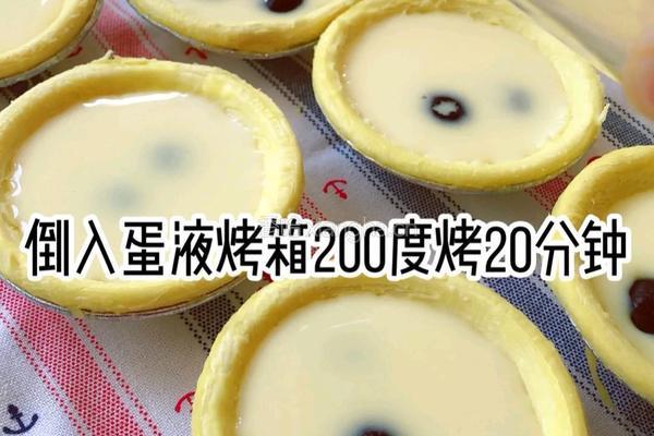 蓝莓蛋挞的做法图解5