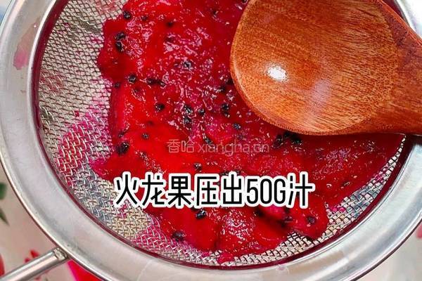 火龙果小方的做法图解2