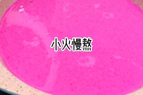 火龙果小方的做法图解4