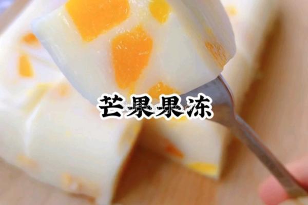 芒果果冻的做法图解7