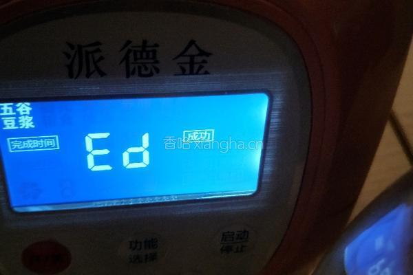 补脑养颜燕麦糊的做法图解9