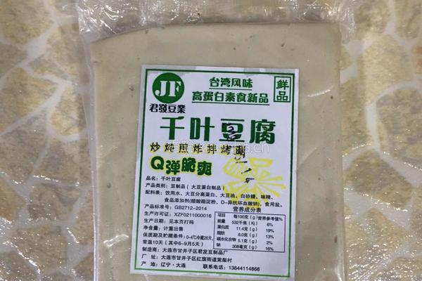 烤千页豆腐的做法图解1