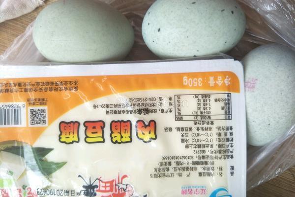 皮蛋内脂豆腐的做法图解1