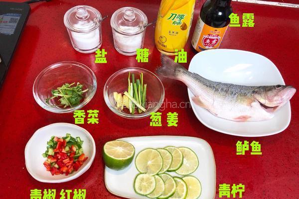 泰式青柠蒸鱼∣鲜嫩口感酸甜开胃 的做法图解1