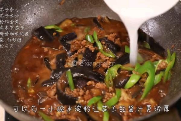 肉沫茄子的做法图解8