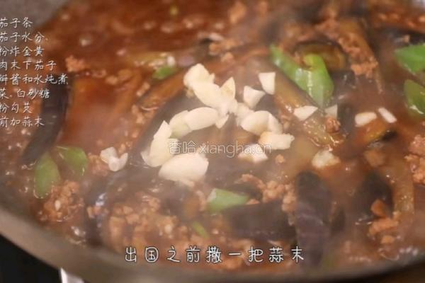 肉沫茄子的做法图解9