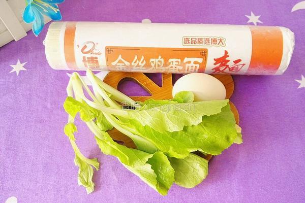 快手青菜鸡蛋面的做法图解1