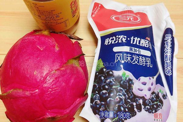 梦幻火龙果酸奶杯的做法图解1