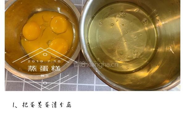 蒸蛋糕（零失败）的做法图解2