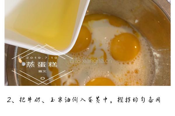 蒸蛋糕（零失败）的做法图解3