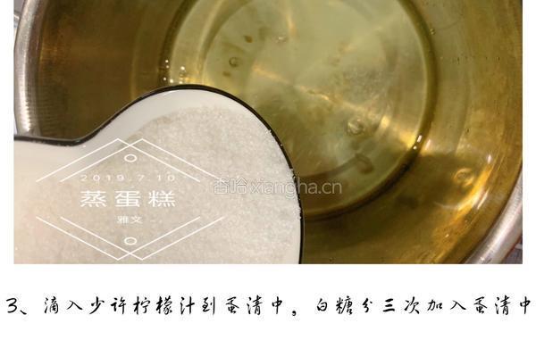 蒸蛋糕（零失败）的做法图解4