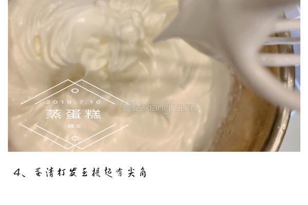 蒸蛋糕（零失败）的做法图解5
