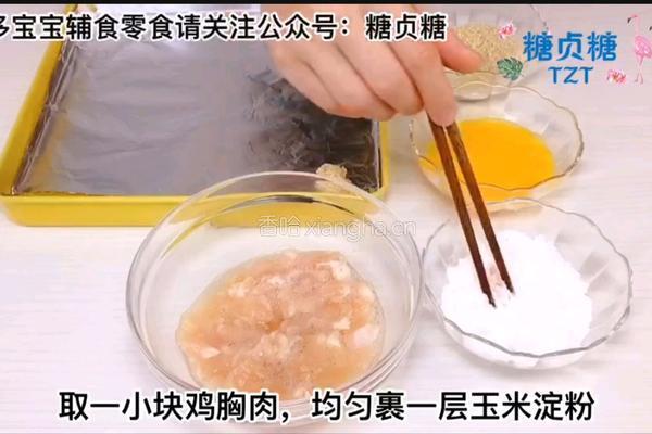 宝宝零食系列～鸡米花的做法图解6