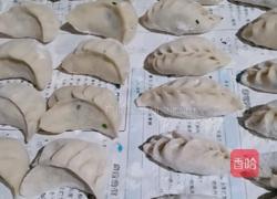 韭菜饺的做法图解8