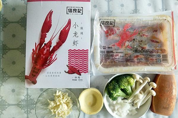 麻辣龙虾挞的做法图解1