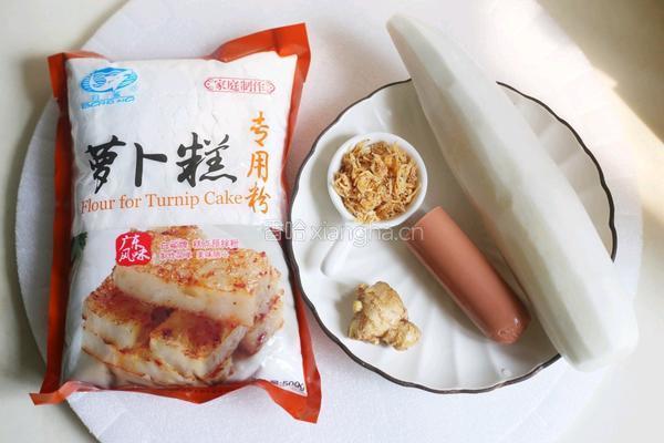 广式萝卜糕的做法图解1