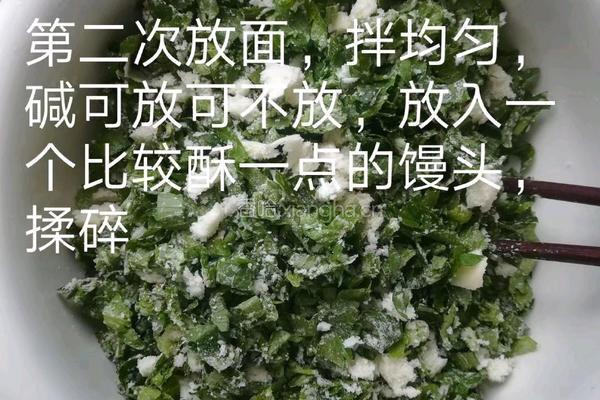 芹菜麦饭的做法图解2