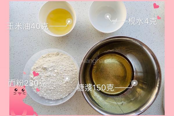 螃蟹月饼的做法图解1