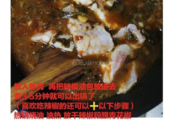 酸菜鱼的做法图解7