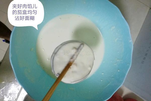 肉馅茄盒的做法图解7