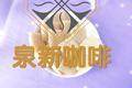 白驹过隙