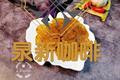 麻辣土豆片