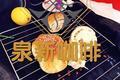 葡萄干卷包