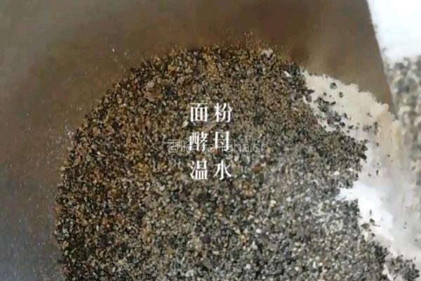 黑芝麻馒头的做法图解3