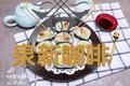 鳗鱼寿司