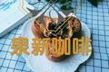 烤红豆年糕