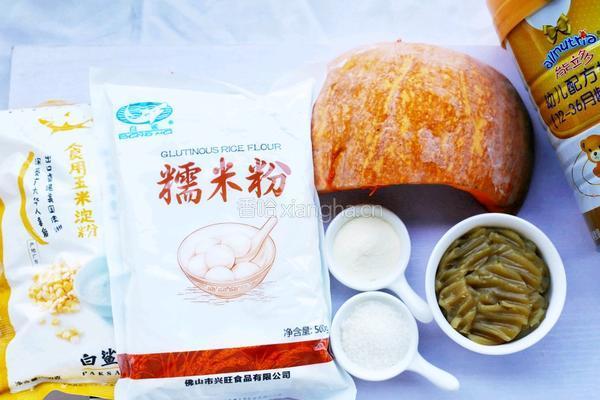南瓜糯米糍的做法图解1