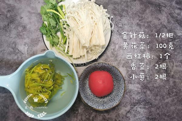 金针菇黄花菜汤的做法图解1