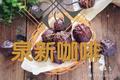 核桃馒头