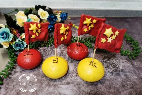 新中国华诞生日快乐的做法图解14