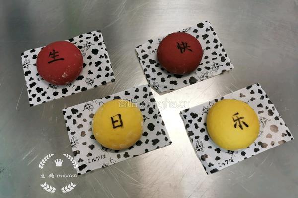 新中国华诞生日快乐的做法图解11