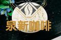 银装素裹