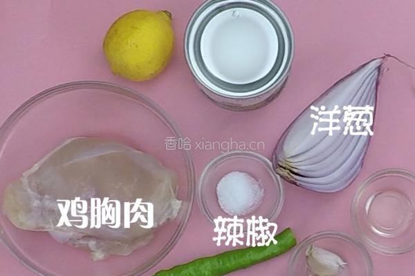 减肥餐～鸡胸肉藜麦沙拉的做法图解1