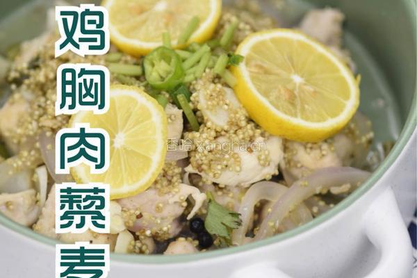 减肥餐～鸡胸肉藜麦沙拉的做法图解9