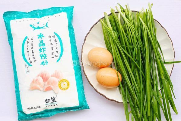 水晶韭菜鸡蛋饺子的做法图解1