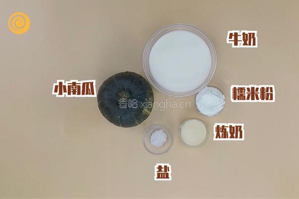 万圣节～南瓜羹的做法图解1