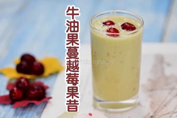 牛油果蔓越莓果昔的做法图解8
