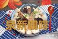 养生芋头排骨汤