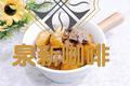 板栗排骨汤