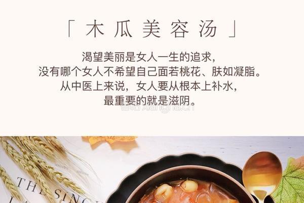 滋阴益气、美容养颜的木瓜美容汤的做法图解6