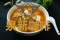双菇番茄豆腐汤
